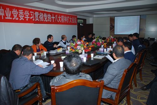 z6尊龙官网种业党委召开扩大会议安排部署学习贯彻党的十八大精神