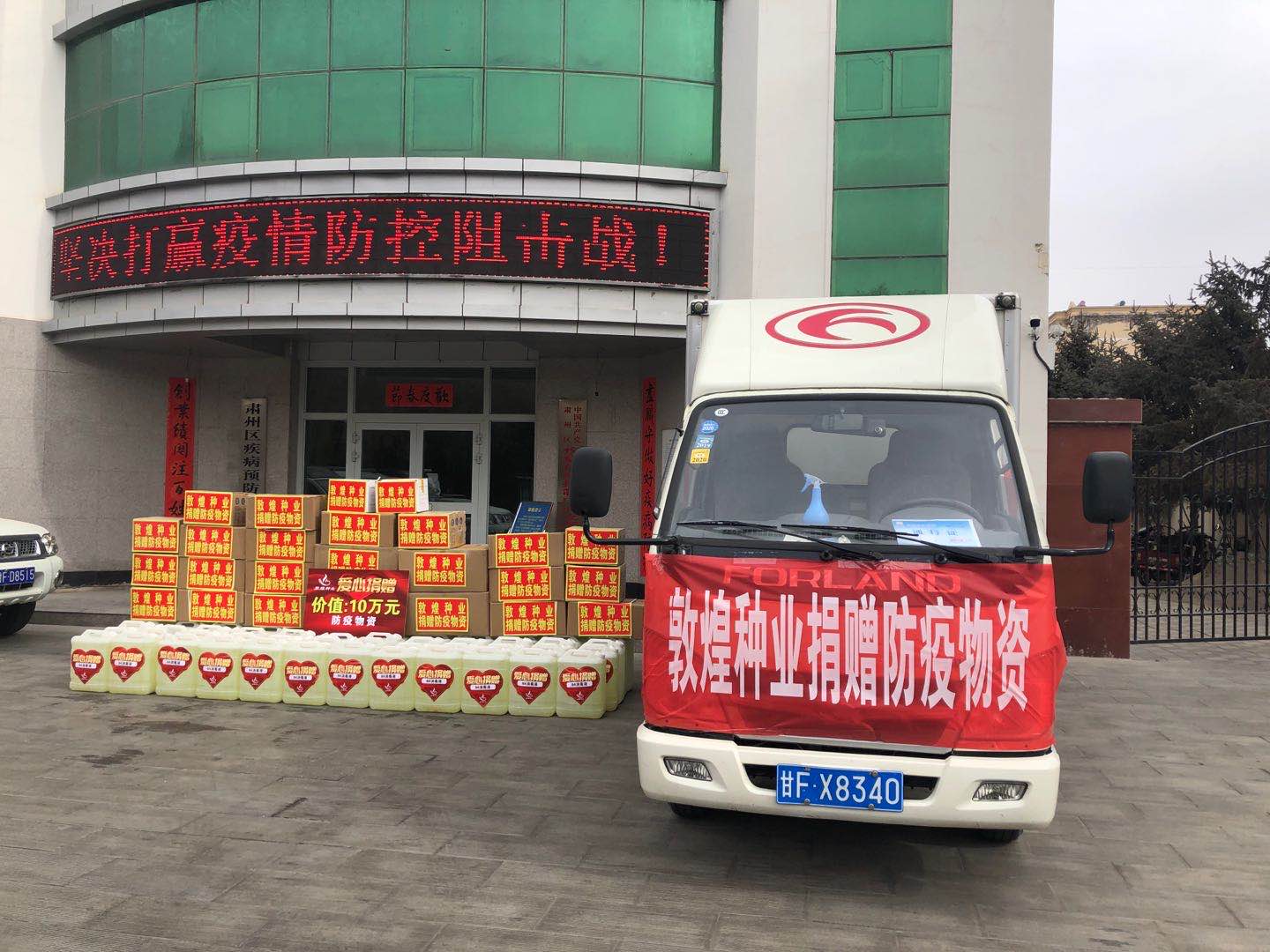 众志成城 抗击疫情 z6尊龙官网种业在行动