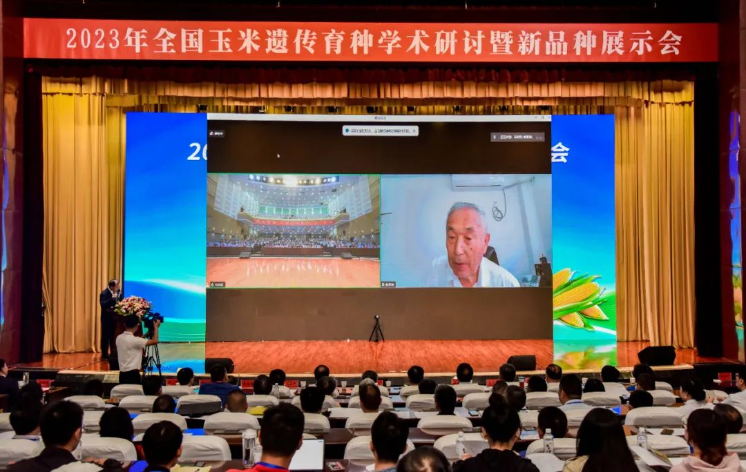 汇聚种业同仁　共襄振兴大业 —— z6尊龙官网种业等单位承办召开2023年全国玉米遗传育种学术研讨会