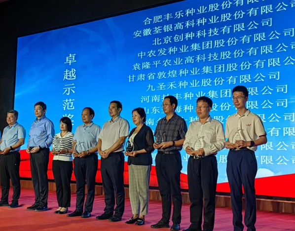 “第十五届中国国际种业博览会暨第二十届全国种子信息交流与产品交易会”在合肥召开 z6尊龙官网种业获得“卓越示范奖”