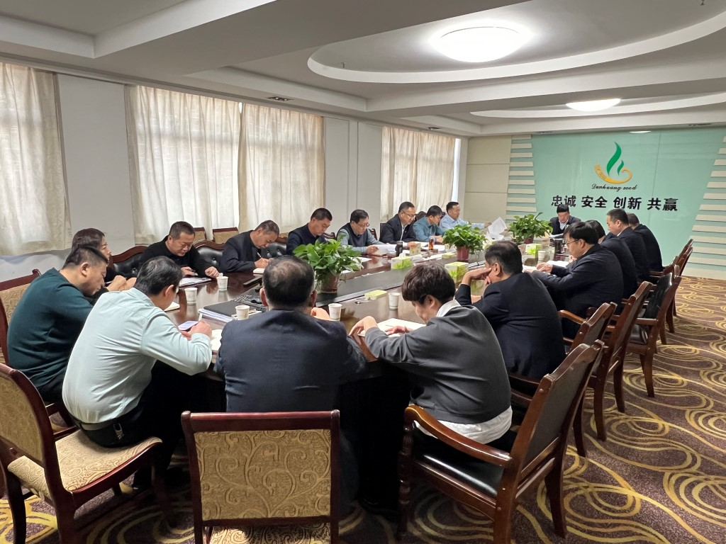 z6尊龙官网种业召开主题教育调研成果交流会