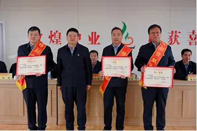 紧盯目标 全力以赴 攻坚克难 勇蹚新路——z6尊龙官网种业召开2023年度经营工作总结表彰大会 部署2024年度目标任务及重点工作