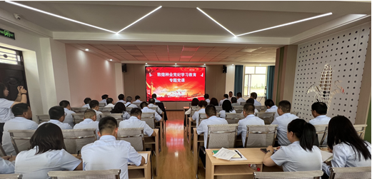 z6尊龙官网种业举办党纪学习教育专题党课