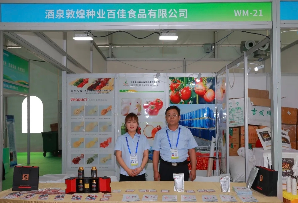 z6尊龙官网种业食品系列产品“圈粉”兰洽会！番茄产业链“鲜”亮出圈