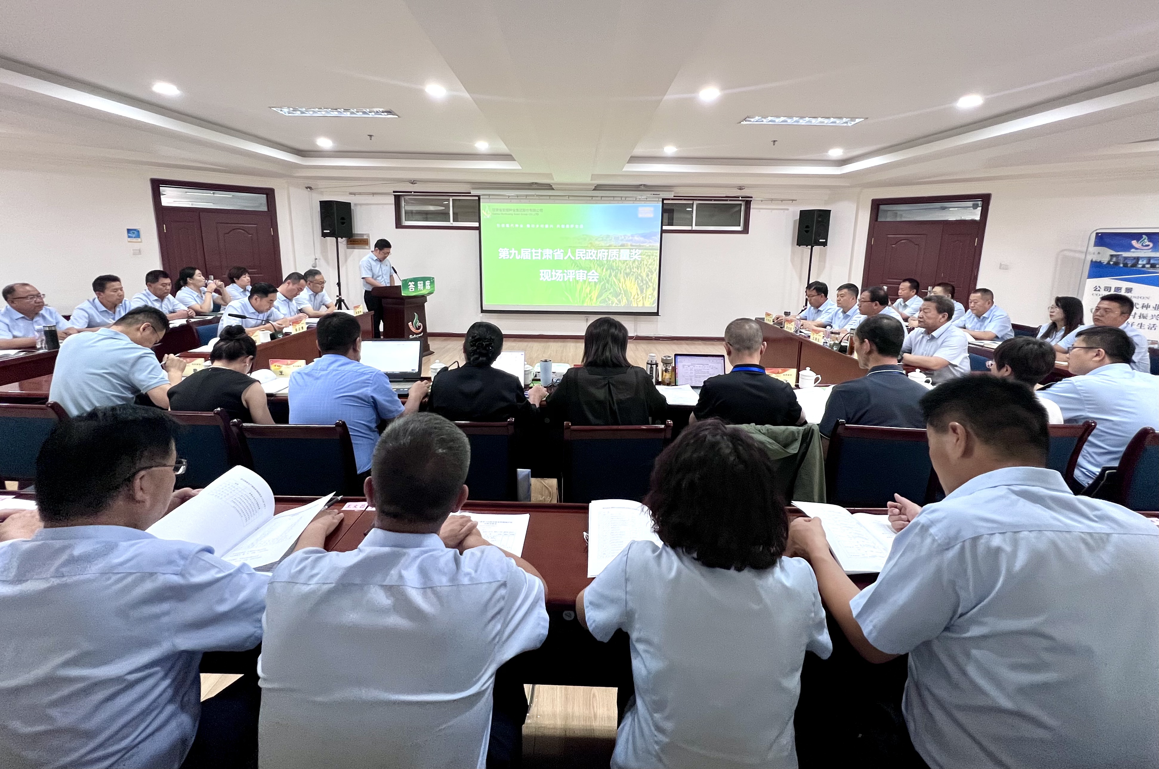 z6尊龙官网种业接受第九届甘肃省人民政府质量奖评审专家组现场评审